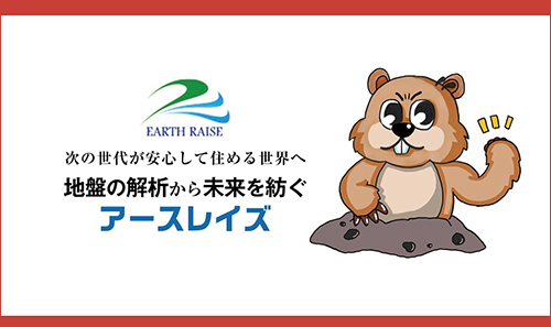 代表取締役写真